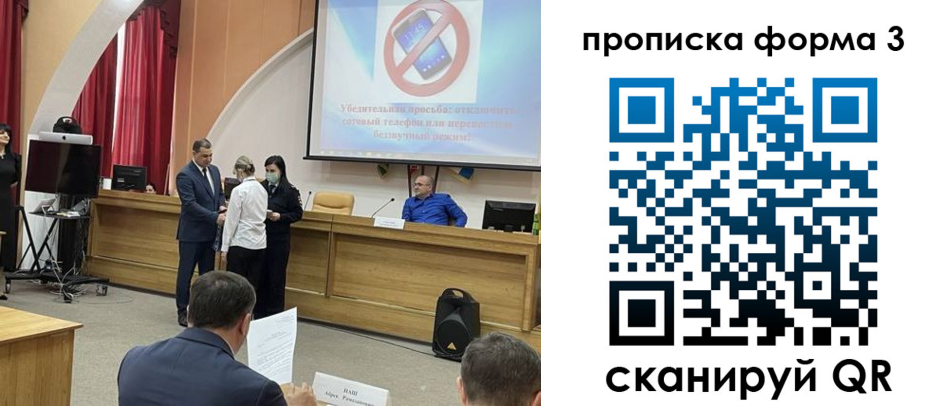 прописка гарантия в Лебедяни