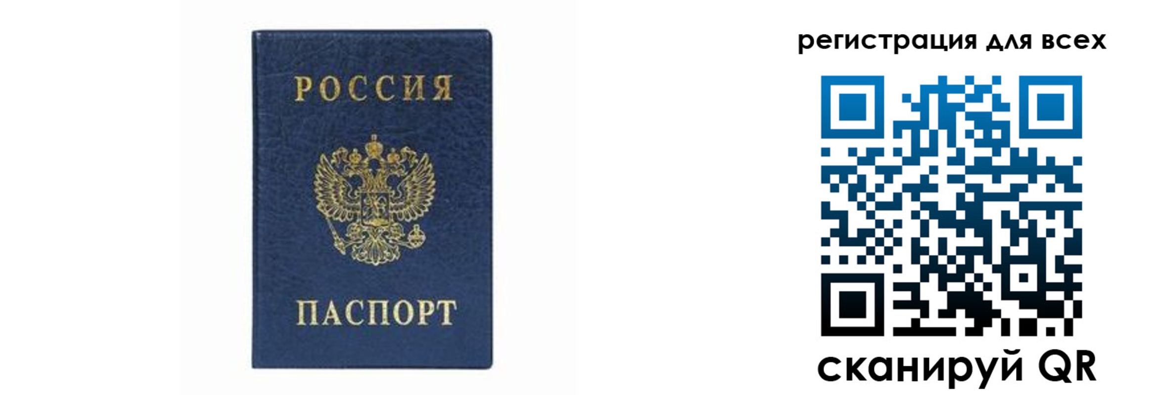 временная регистрация гарантия в Лебедяни