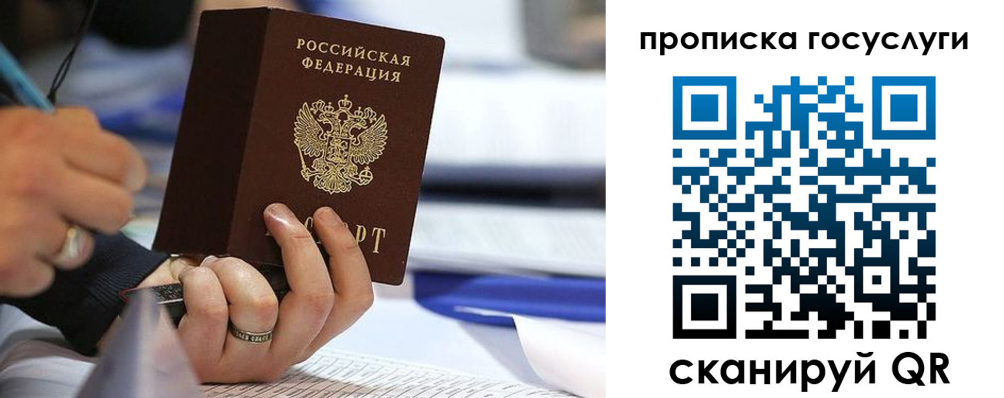 прописка регистрация в Лебедяни
