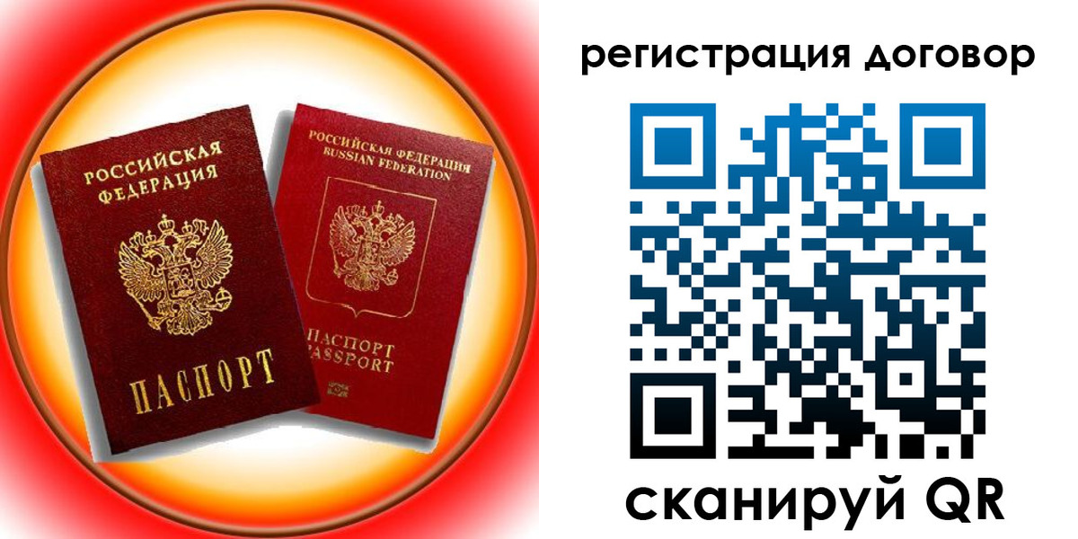 временная регистрация для школы в Лебедяни