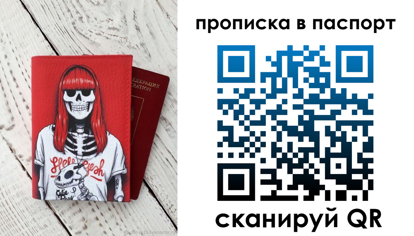 временная регистрация для всех в Лебедяни