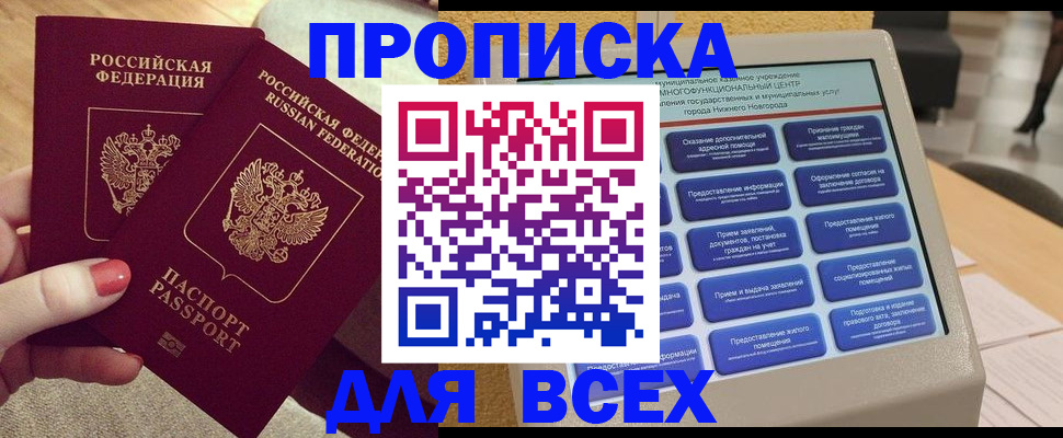 прописка иностранных граждан в Лебедяни