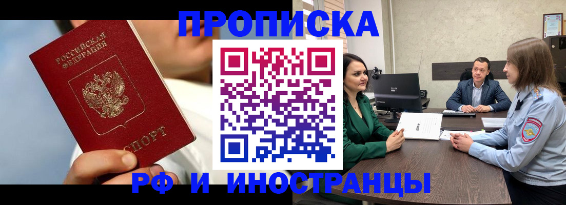 временная регистрация адрес в Лебедяни