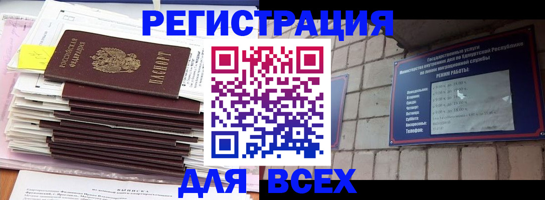 временная прописка в Лебедяни