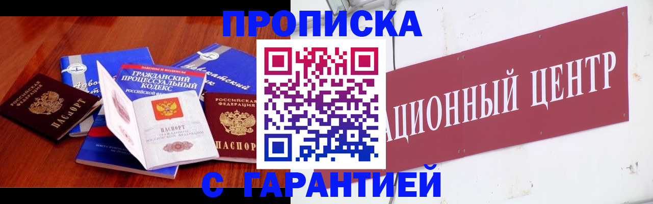 временная регистрация в Лебедяни