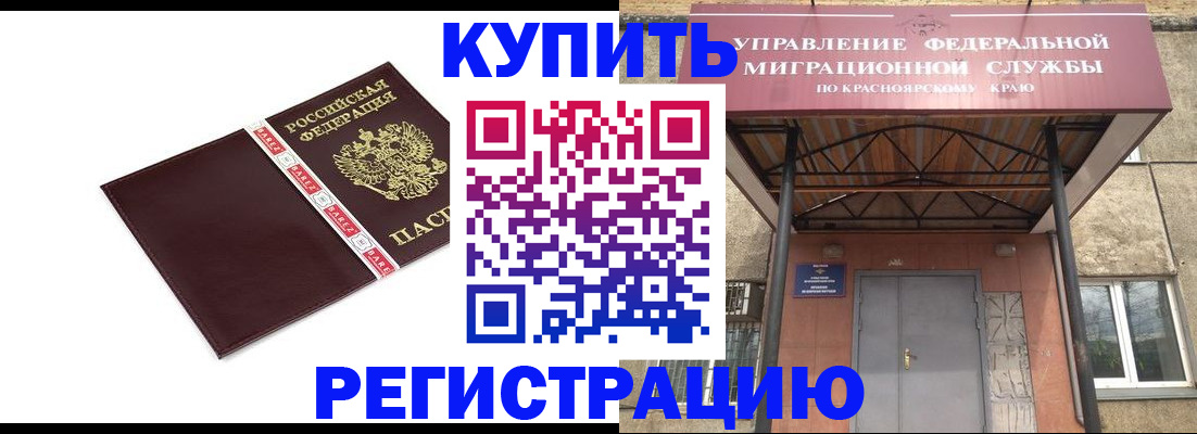 временная регистрация собственник в Лебедяни