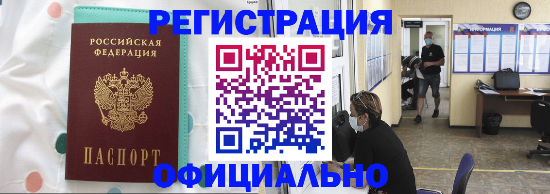 прописка от собственника в Лебедяни